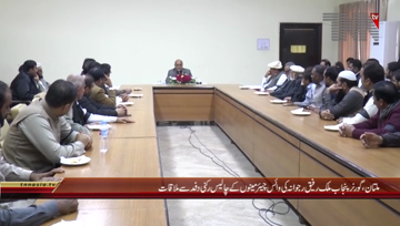 Multan- Governor Punjab Meets Vice Chairmans