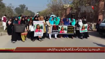Multan- Zakaria University Protest against Kasur Incident