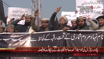 Peshawar- Chitral Residents Protest