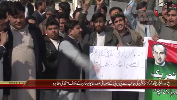 Peshawar- PPP Workers Protest Against Humayun Khan

