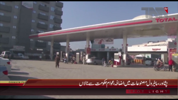 Peshawar- Public VOXPOP About Petrol Price Hike