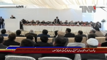 Sialkot- Foreign Minister Khawja Muhammad Asif address to PML(N) Worker Convention