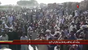 Bahawalpur- Sugarcane Farmers Protest