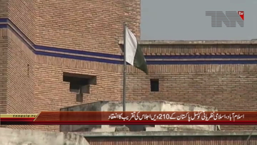 Islamabad- 210th meeting of the Council of Islamic Ideology