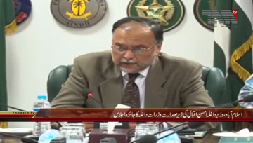 Islamabad- Federal Interior Minister Ahsan Iqbal Chairs Meeting


