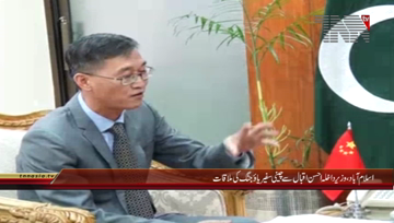 Islamabad- Federal Interior Minister Ahsan Iqbal meets Chinese Ambassador

