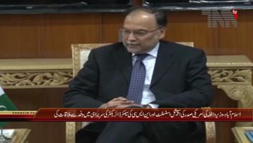 Islamabad- Federal Interior Minister meets National Security Council Delegation

