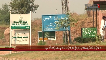 Islamabad- Information Minister Maryam Auranzeb Media Talk

