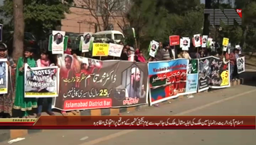 Islamabad- Mushsal Hussein Mullik Protest

