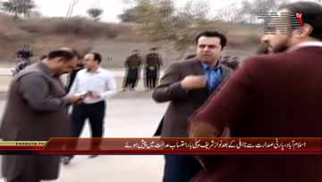 Islamabad- Nawaz Sharif Appears in Nab Court

