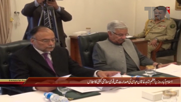 Islamabad- PM Shahid Khaqan Abbasi chairs National Security Committee Meeting

