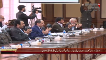 Islamabad- PM Shahid Khaqan Abbasi chairs meeting regarding ECNEC

