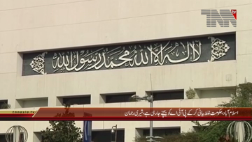 Islamabad- PPP Leader Aitzaz Ahsan,Sheree Rahman Media Talk

