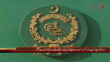 Islamabad- PSP Leaders Media Talk

