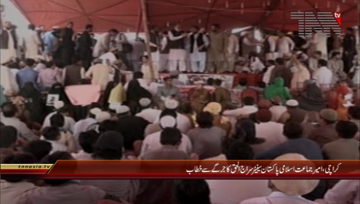 Karachi- JIP Ameer Senator Siraj Ul Haq Addresses