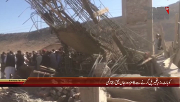 Kohat- bridge Collapse,six Workers Died