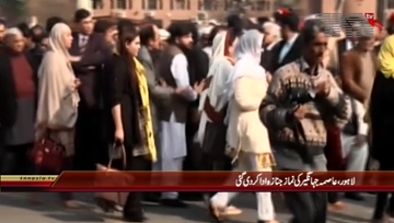 Lahore- Asma Jahangir Funeral Prayer.