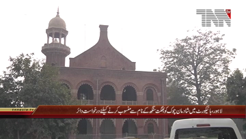 Lahore- Bhagat Singh trial case hearing