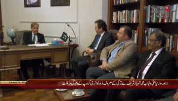 Lahore- CM Punjab Shahbaz Sharif Meeting with Turkish Delegation