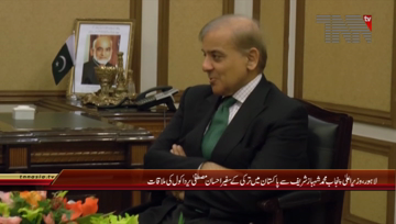 Lahore- CM Punjab Shahbaz Sharif meets Turkish Delegation

