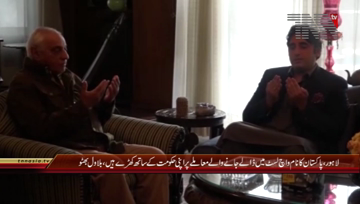 Lahore- Chairman PPP Bilawal Bhutto Media Talk

