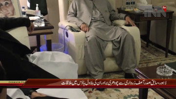 Lahore- Co Chairman PPP Meets PML Q Leaders