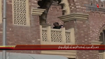 Lahore- High Court bar Election 2018-19

