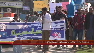 Lahore- MSO protest against valentine day

