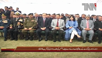 Lahore- Oath taking ceremony of Chief Justice of Lahore High Court

