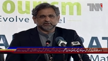 Lahore- PM Addresses To IAPEX Conference