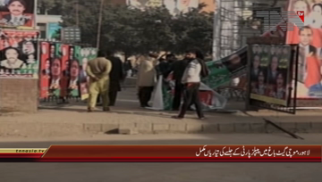 Lahore- PPP Jalsa Preparation

