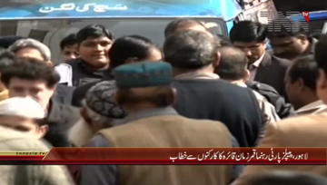 Lahore- PPP Qamar Zaman Kaira Addresses