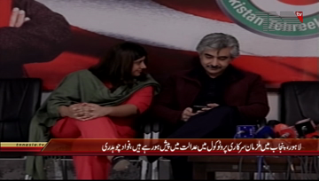 Lahore- PTI Fawad Chaudhary Press Conference