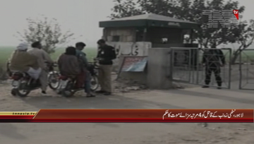 Lahore- Prosecutor General Punjab Ihtesham Qadir Medai Talk

