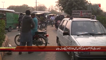 Lahore- Public Views about Petrol Prices Hike