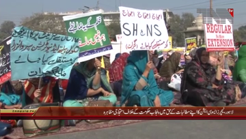Lahore- Teachers Association Protest against Punjab Government
