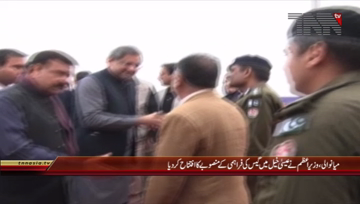 Mianwali- Prime Minister Shahid Khaqan Abbasi inaugurates Gas Supply project
