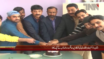 Multan- 67th Birthday Celebration of Chief PAT Dr.Tahir ul Qadri