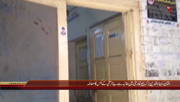 Multan- Bahauddin Zakria University Student Rape Case hearing