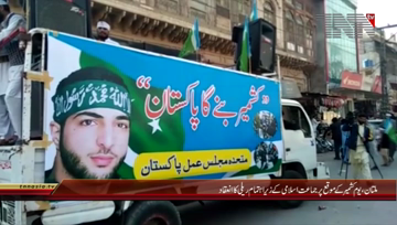 Multan- Jamat-e-Islami Organizes Kashmir Day Rally

