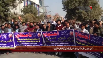 Multan- Punjab Health Alliance Protest