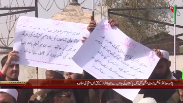 Peshawar- Blind Association Protest
