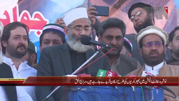 Peshawar- JIP Ameer Senator Siraj ul Haq Addresses