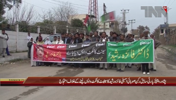 Peshawar- PPP Ex MPA Faiza Rasheed Protest