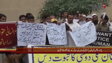 Peshawar- Protest For Pakistani Prisoners In China