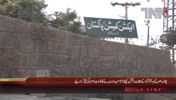 Peshawar- Submit nomination papers for Senate Elections