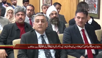 Rawalpindi- 15th International Cardiac Electrophysiology Conference was held at Armed Forces Institute of Cardiology and National institute of Heart Diseases (AFIC & NIHD)