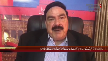 Rawalpindi- Chief AML Shaikh Rasheed Ahmed Video Message

