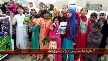 Sukkur- PPP Women Wing organizes Kashmir Solidarity Rally