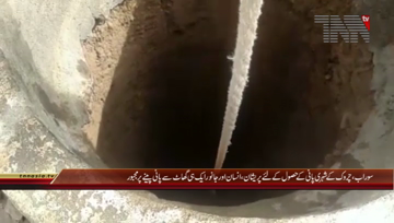 Surab- Drinking Water Problem in City, Local Citizens face problem

